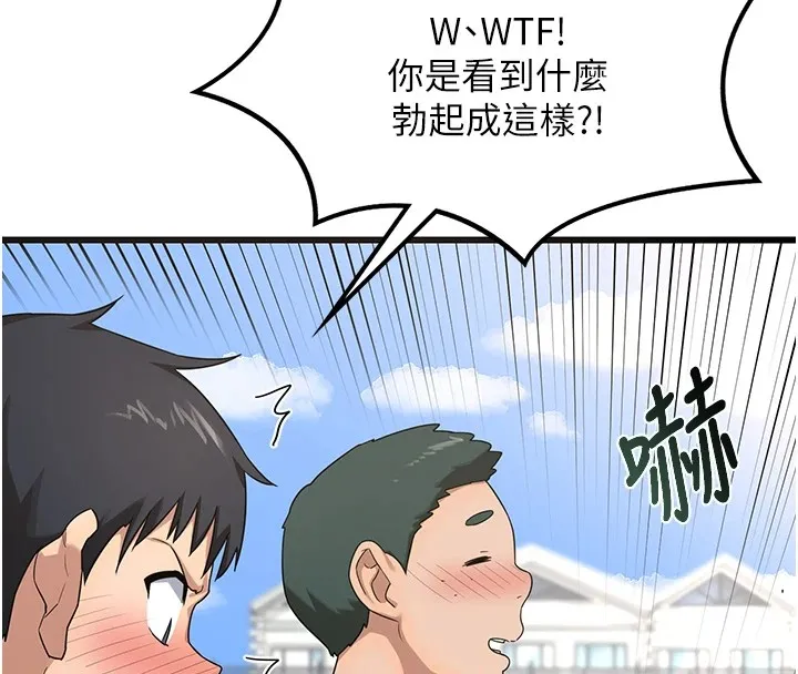 熟女计划书 第1话-觊觎兄弟的闷骚妈