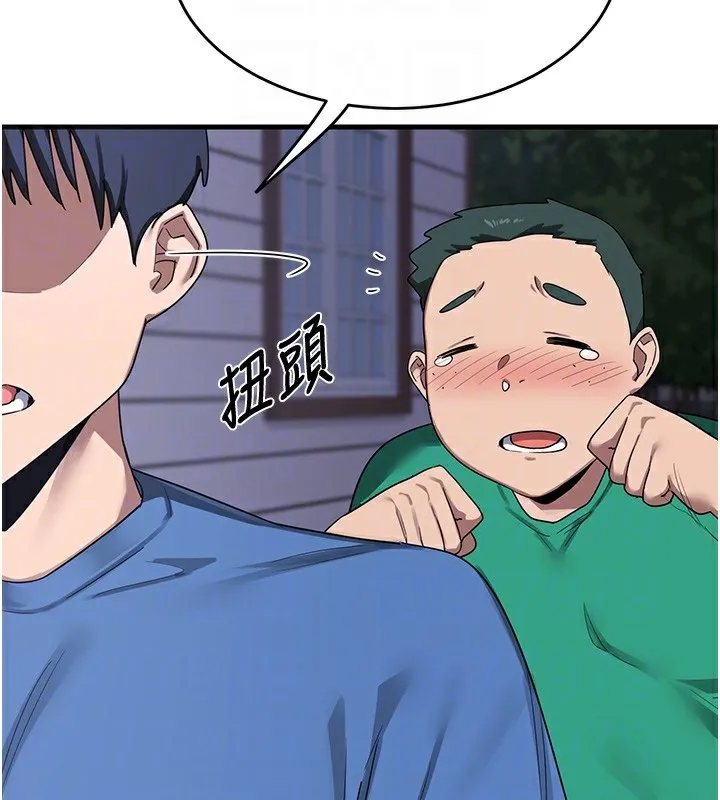 熟女计划书 第3话-好兄弟共享计划画开始