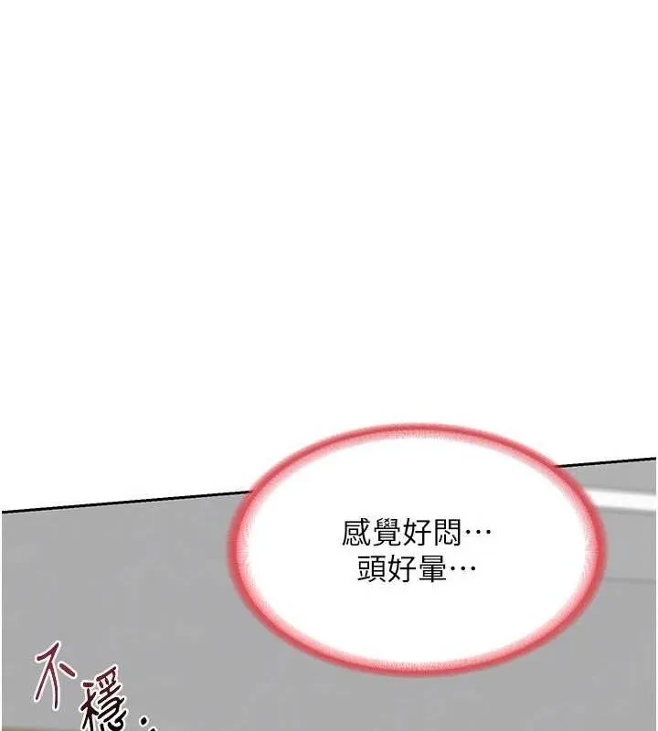熟女计划书 第12话-皓南都长这么大了啊