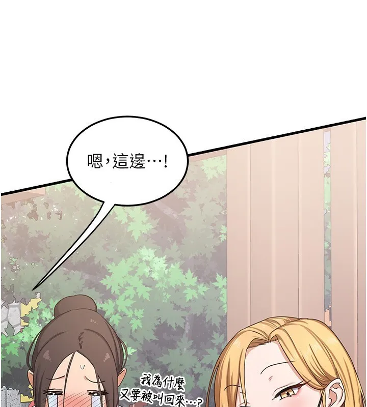 熟女计划书 第4话-淫师男女大解析