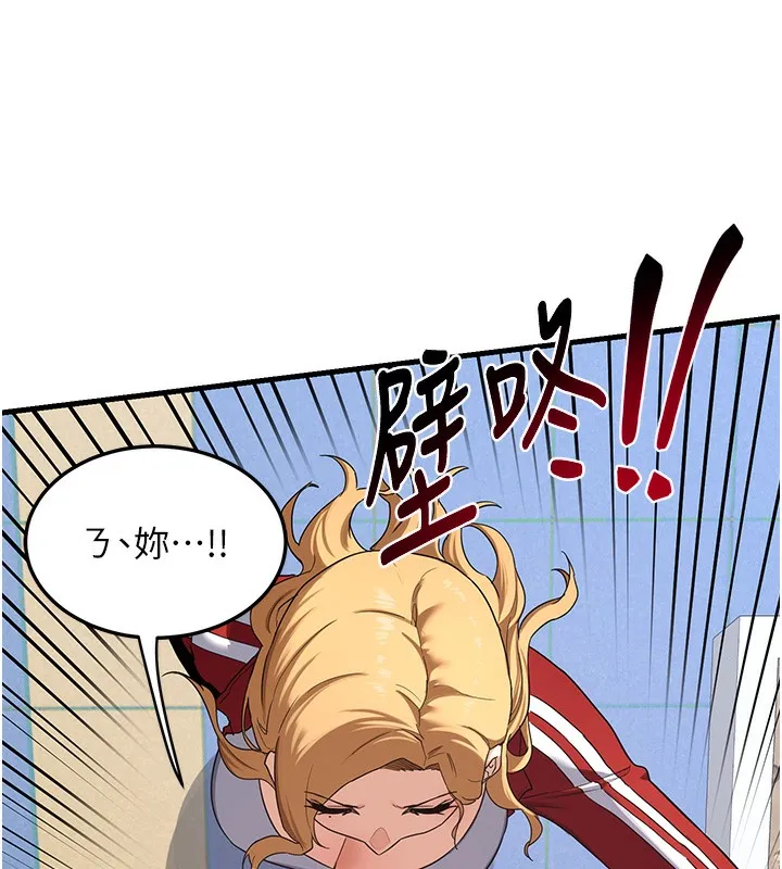 熟女计划书 第4话-淫师男女大解析