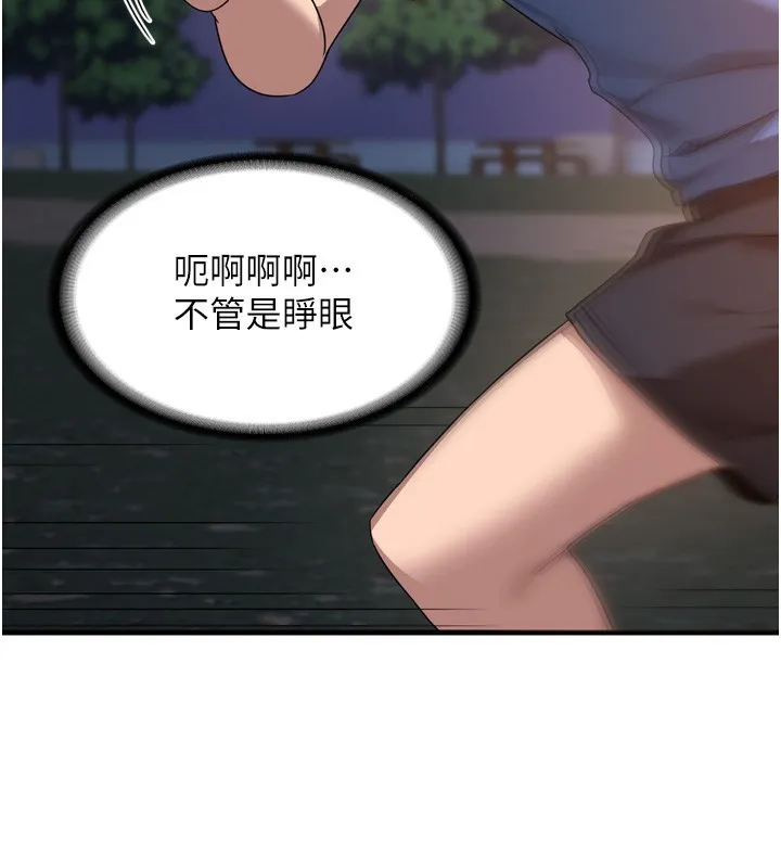 熟女计划书 第2话-夜半偷袭观察对象