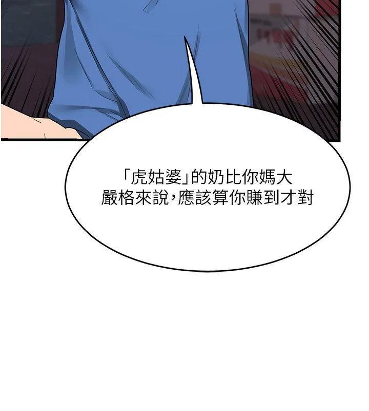 熟女计划书 第3话-好兄弟共享计划画开始