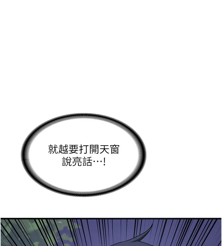 熟女计划书 第3话-好兄弟共享计划画开始