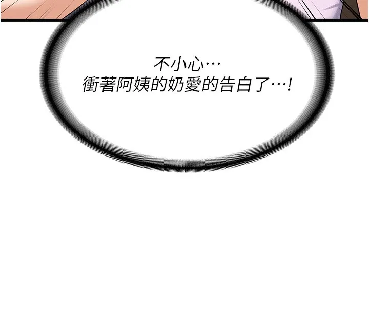 熟女计划书 第4话-淫师男女大解析
