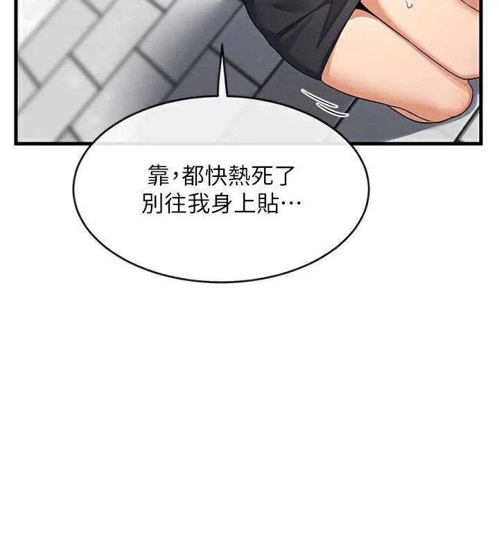 熟女计划书 第4话-淫师男女大解析