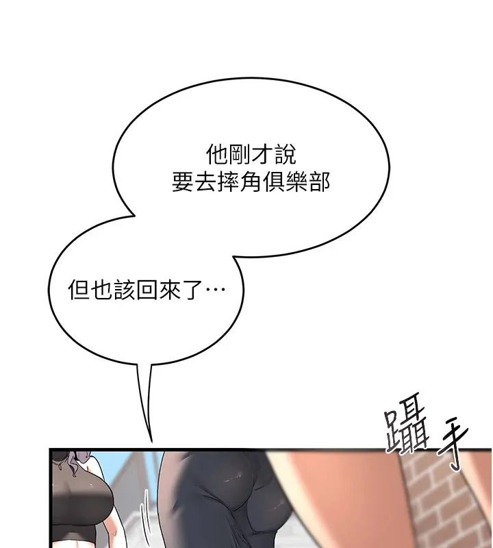 熟女计划书 第1话-觊觎兄弟的闷骚妈