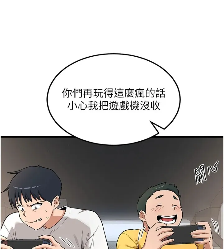 熟女计划书 第1话-觊觎兄弟的闷骚妈
