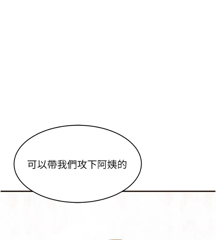 熟女计划书 第4话-淫师男女大解析