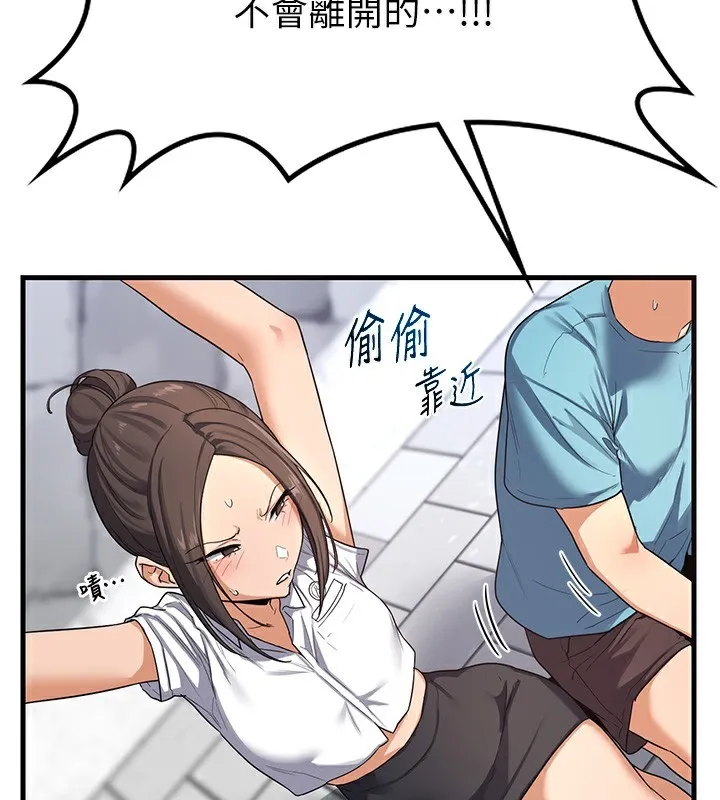 熟女计划书 第4话-淫师男女大解析