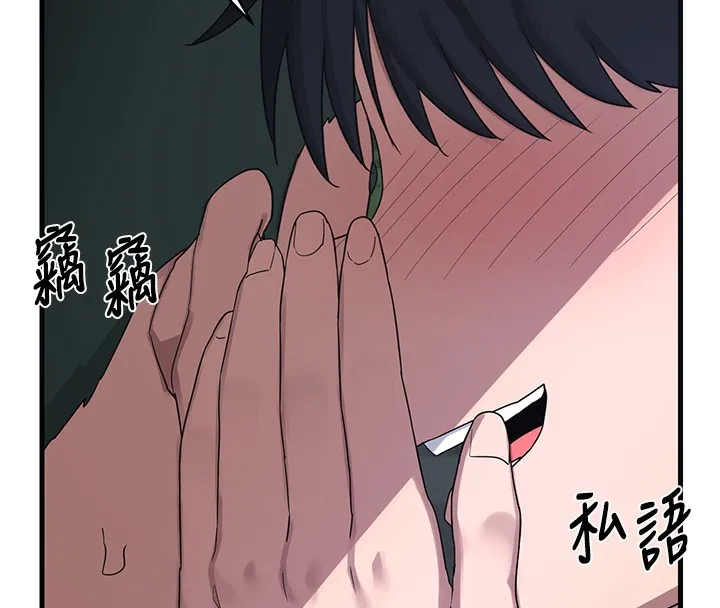 熟女计划书 第3话-好兄弟共享计划画开始