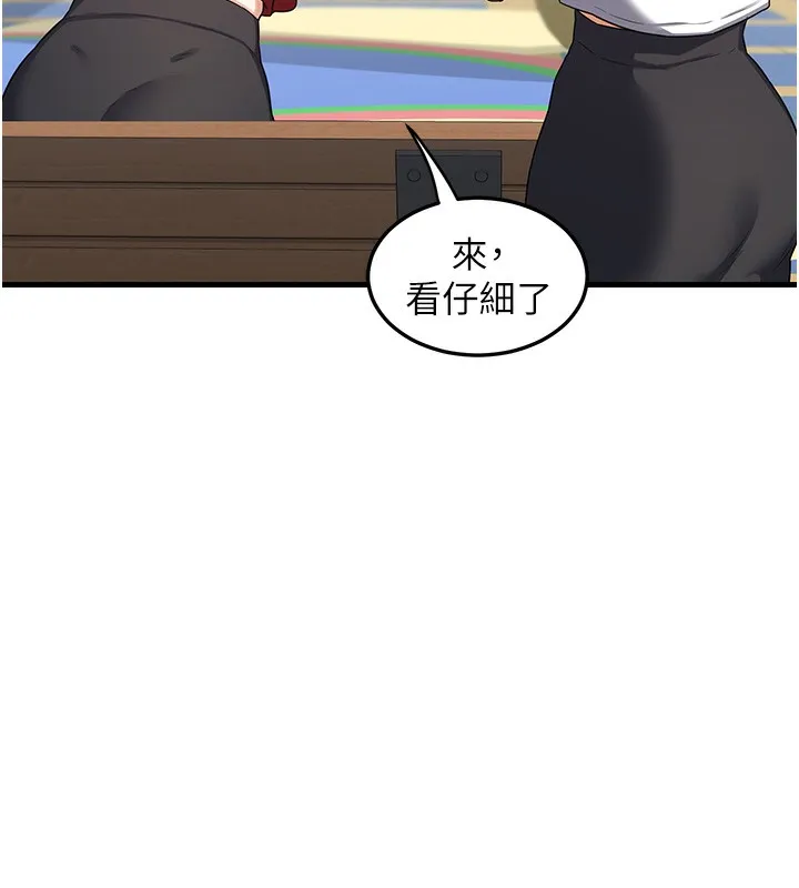 熟女计划书 第4话-淫师男女大解析