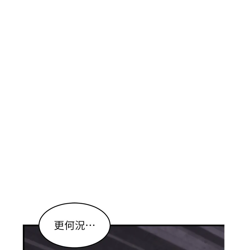 熟女计划书 第3话-好兄弟共享计划画开始