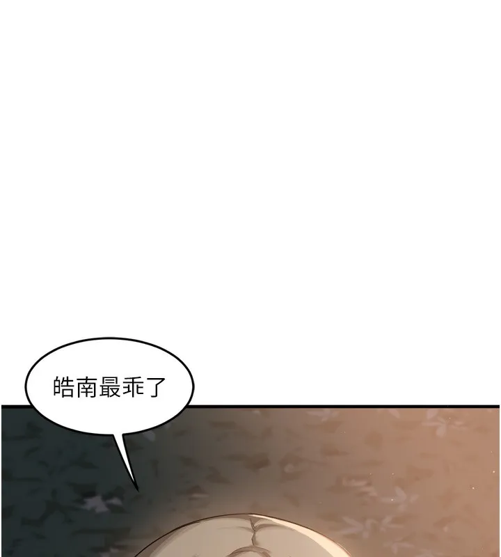 熟女计划书 第2话-夜半偷袭观察对象