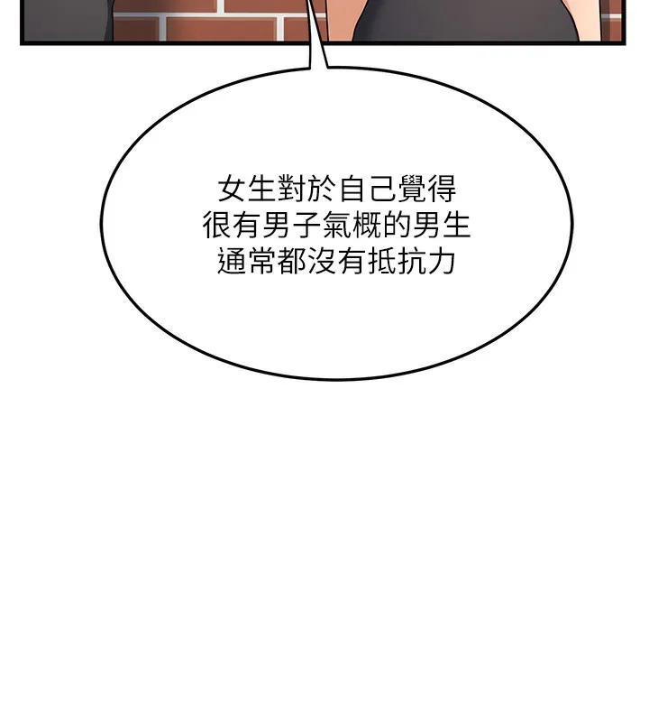 熟女计划书 第4话-淫师男女大解析