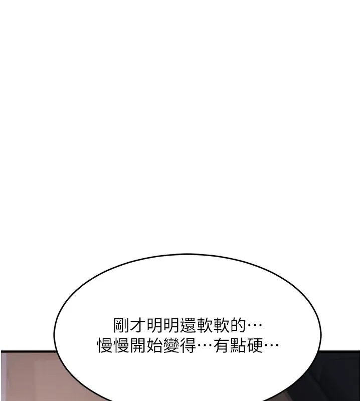 熟女计划书 第3话-好兄弟共享计划画开始