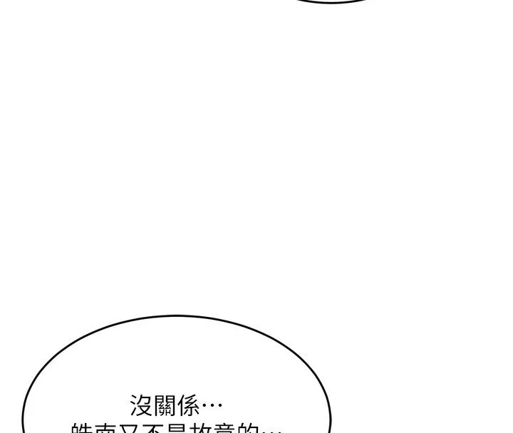 熟女计划书 第2话-夜半偷袭观察对象
