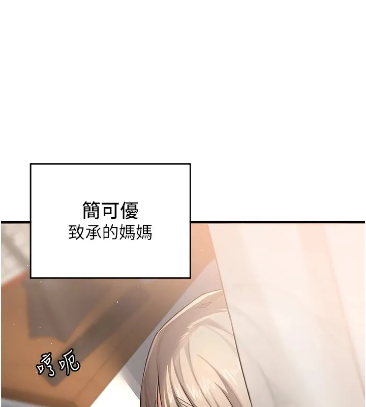 熟女计划书 第1话-觊觎兄弟的闷骚妈