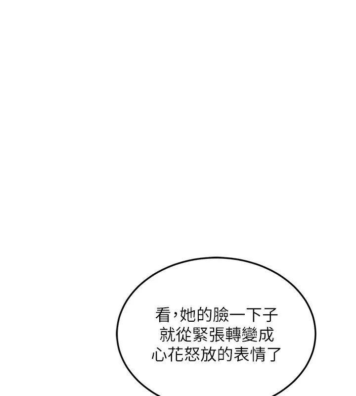 熟女计划书 第4话-淫师男女大解析