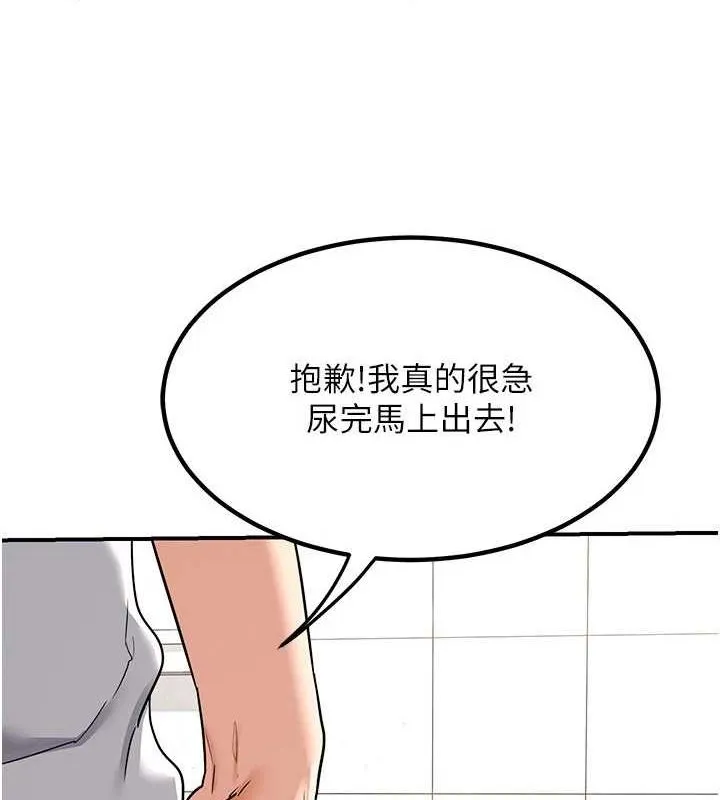 熟女计划书 第13话-满心期待的礼拜三