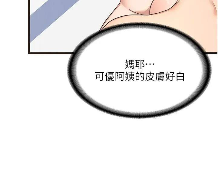 熟女计划书 第1话-觊觎兄弟的闷骚妈