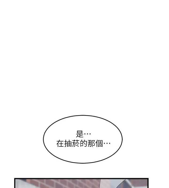 熟女计划书 第4话-淫师男女大解析