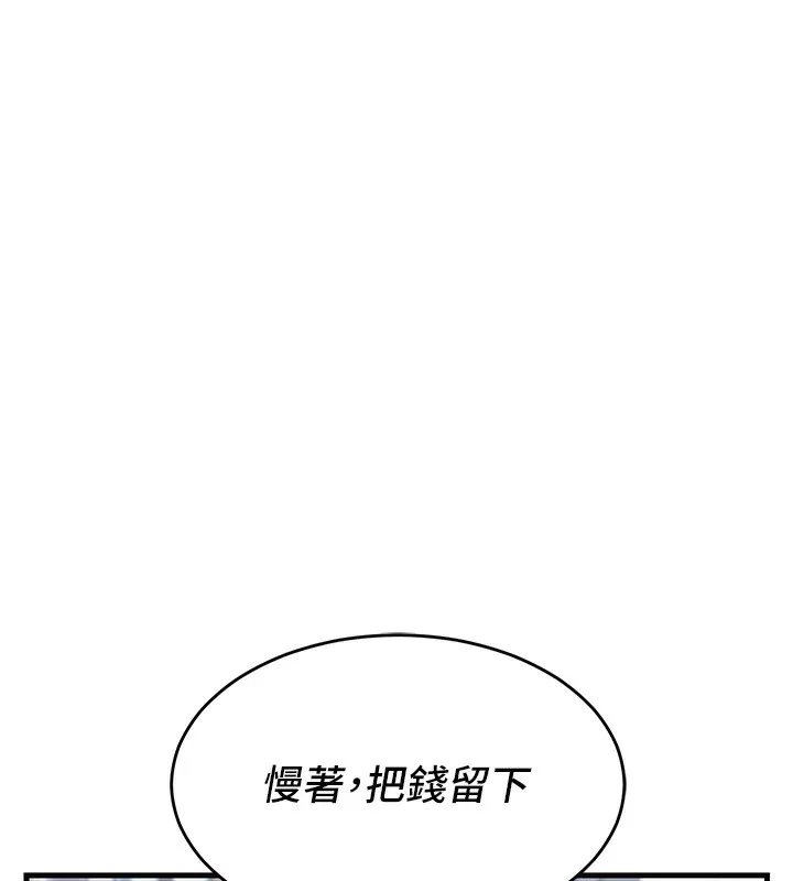 熟女计划书 第4话-淫师男女大解析