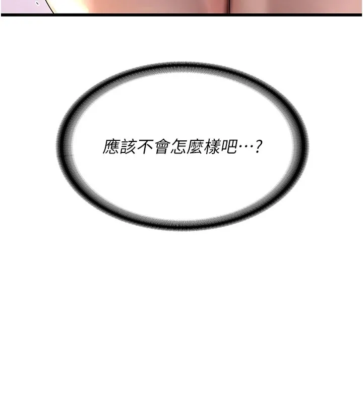 熟女计划书 第1话-觊觎兄弟的闷骚妈