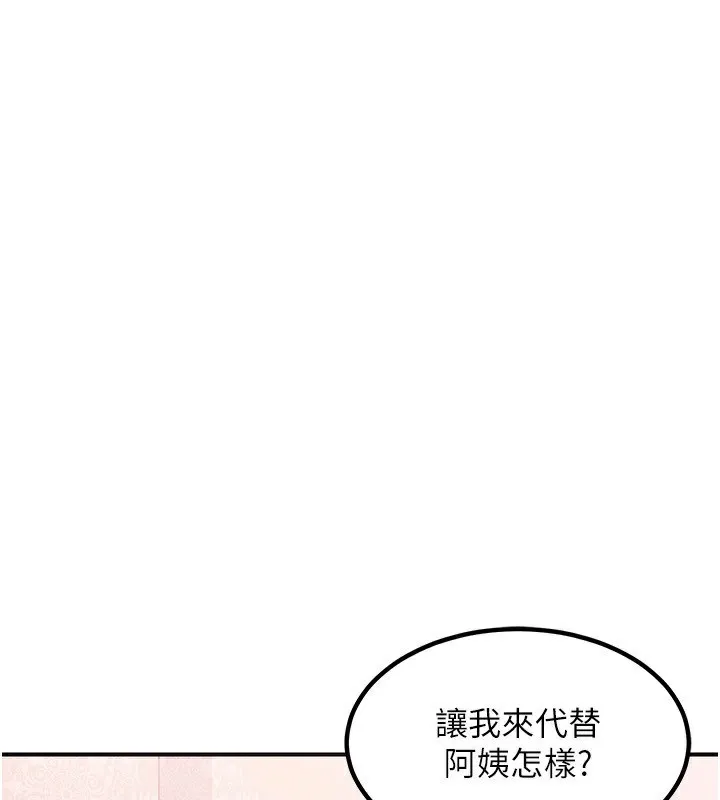 熟女计划书 第7话-把我当练习的飞机杯