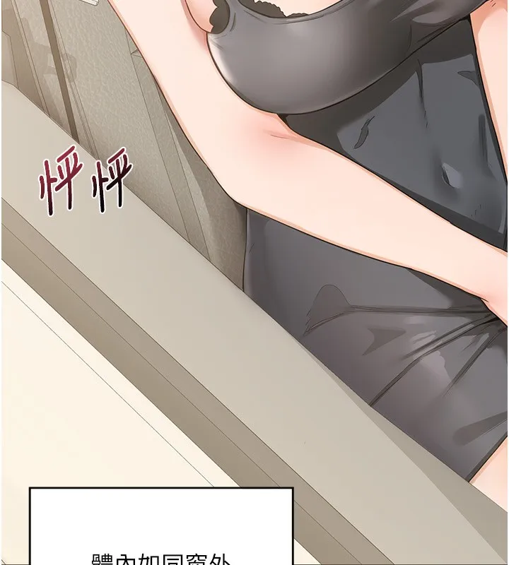 熟女计划书 第3话-好兄弟共享计划画开始