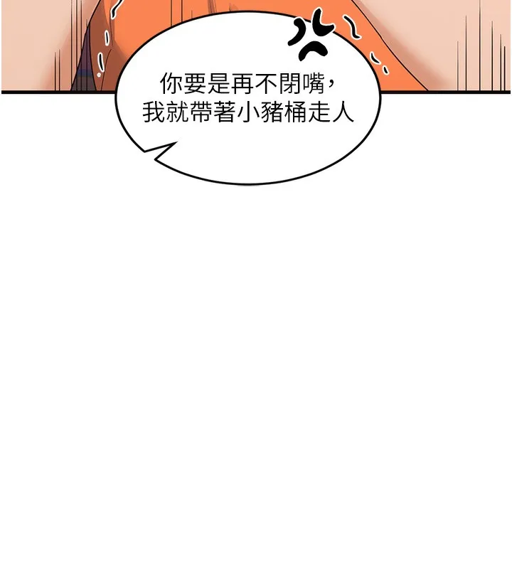 熟女计划书 第4话-淫师男女大解析