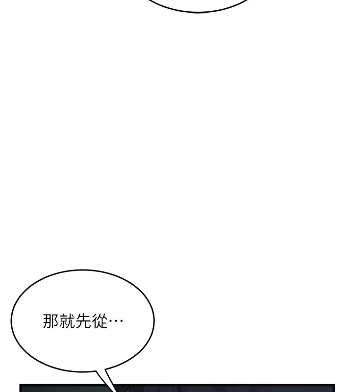 熟女计划书 第3话-好兄弟共享计划画开始