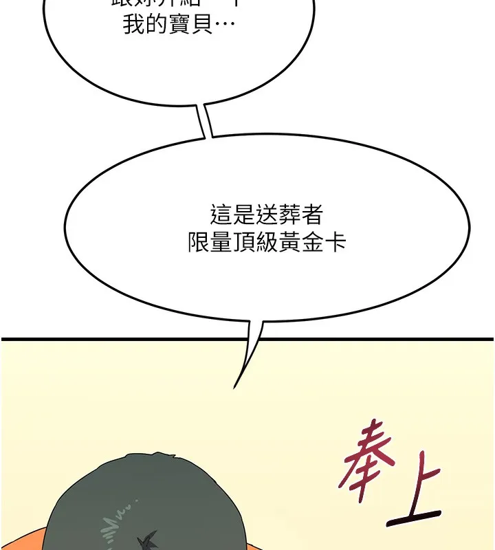 熟女计划书 第4话-淫师男女大解析