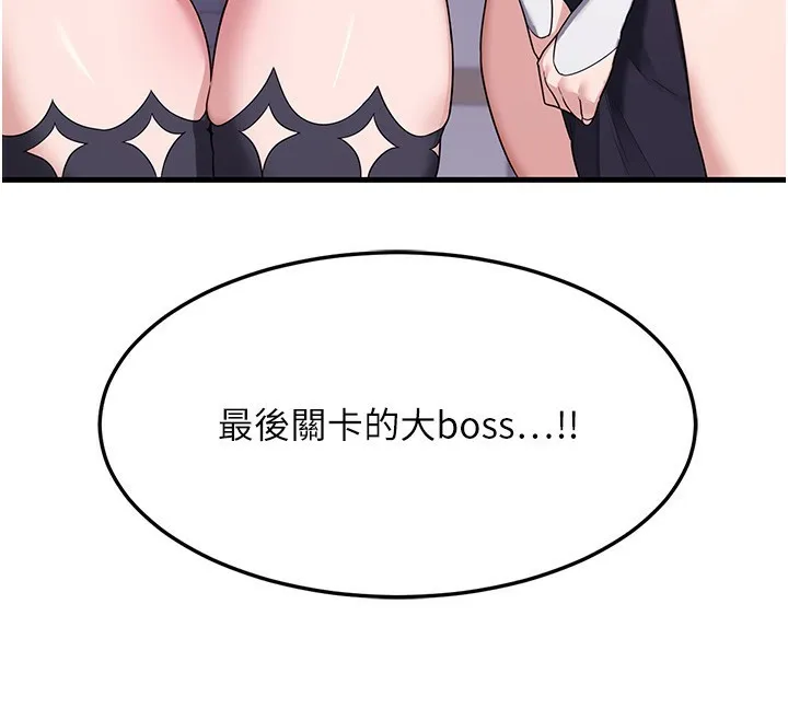 熟女计划书 第3话-好兄弟共享计划画开始