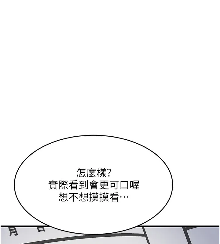 熟女计划书 第3话-好兄弟共享计划画开始