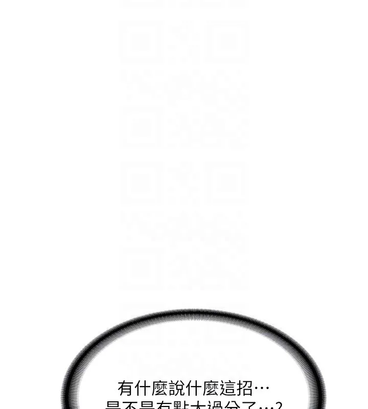 熟女计划书 第3话-好兄弟共享计划画开始