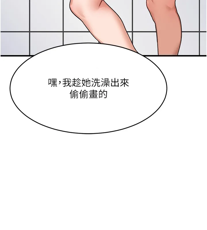 熟女计划书 第3话-好兄弟共享计划画开始