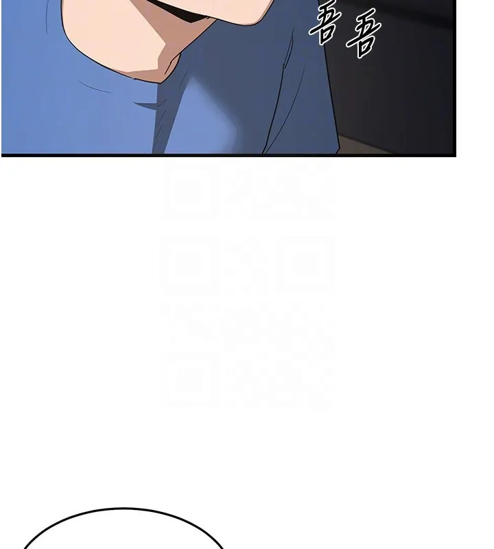 熟女计划书 第3话-好兄弟共享计划画开始
