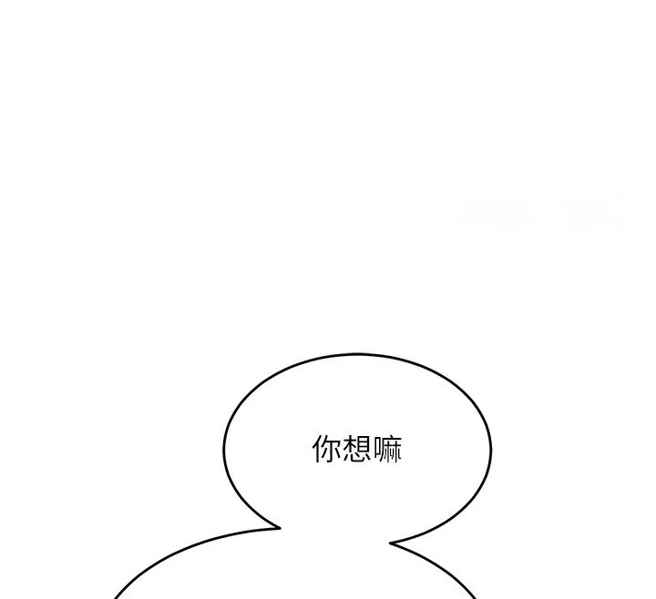 熟女计划书 第3话-好兄弟共享计划画开始
