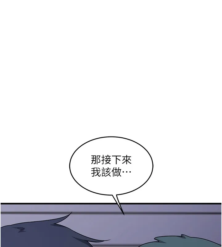 熟女计划书 第3话-好兄弟共享计划画开始