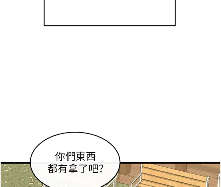 熟女计划书 第3话-好兄弟共享计划画开始