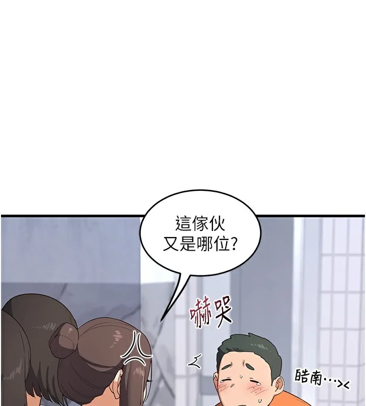 熟女计划书 第4话-淫师男女大解析