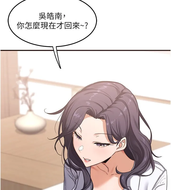 熟女计划书 第4话-淫师男女大解析