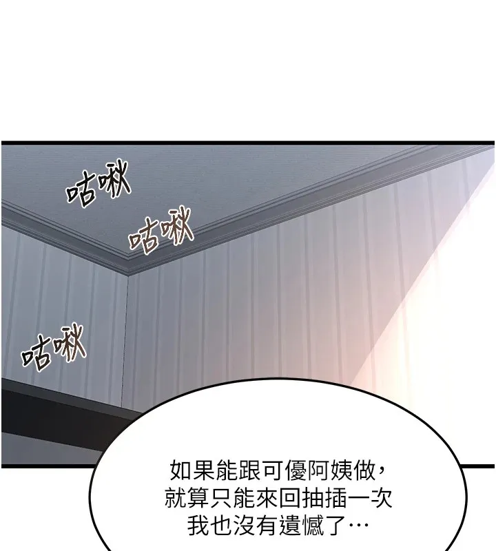 熟女计划书 第1话-觊觎兄弟的闷骚妈