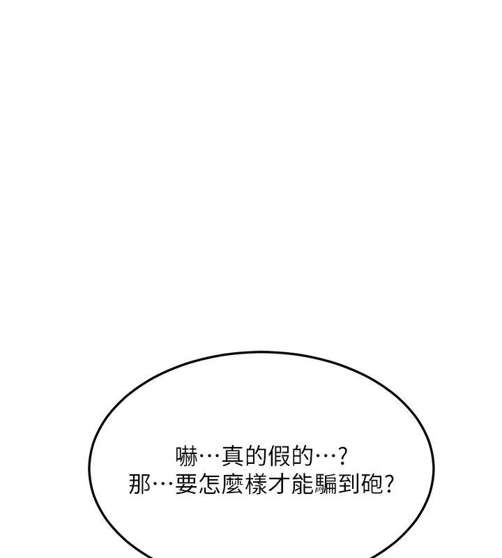 熟女计划书 第4话-淫师男女大解析