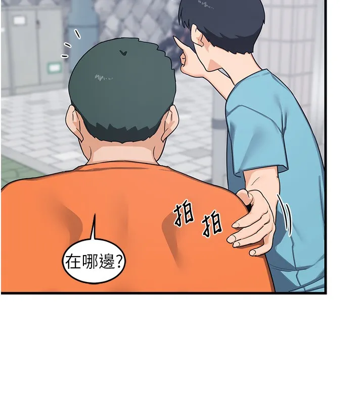 熟女计划书 第3话-好兄弟共享计划画开始
