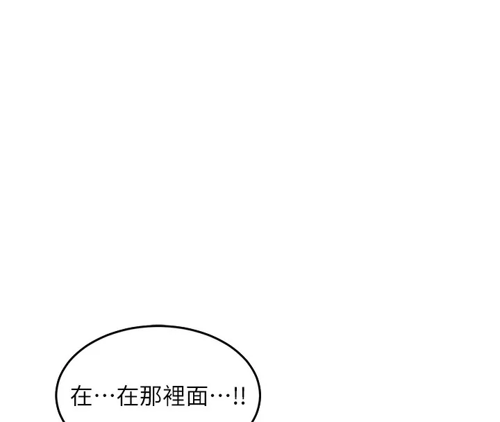 熟女计划书 第3话-好兄弟共享计划画开始
