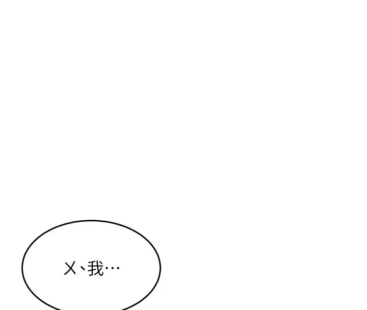 熟女计划书 第3话-好兄弟共享计划画开始