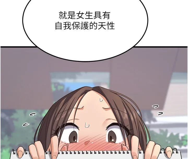 熟女计划书 第4话-淫师男女大解析