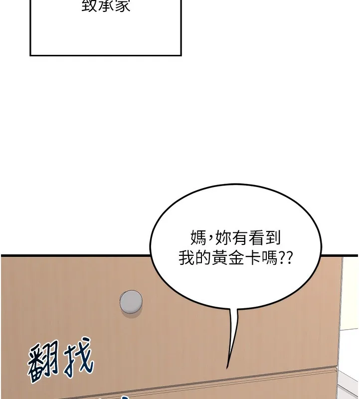 熟女计划书 第4话-淫师男女大解析